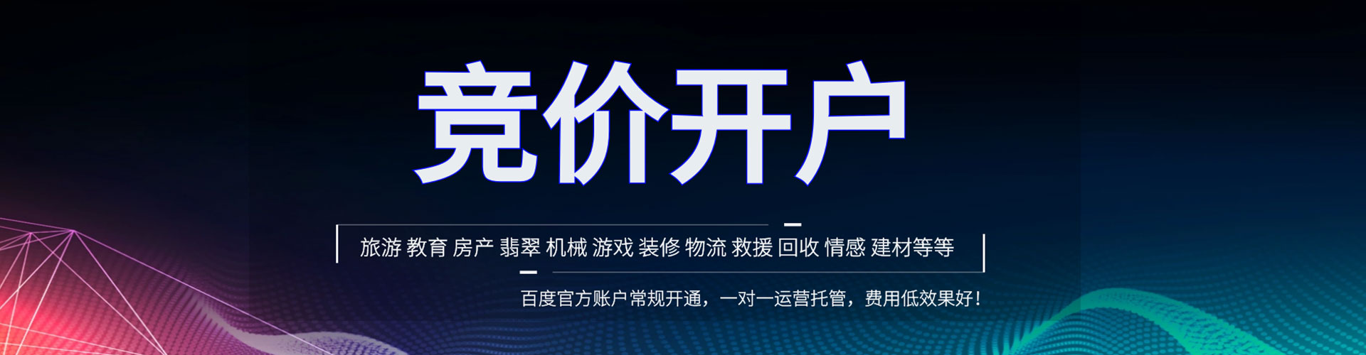 新巴尔虎右旗推广竞价